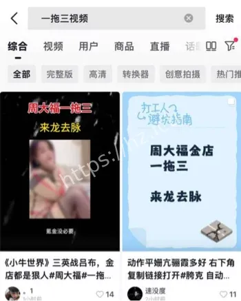 盐城周大福店长视频事件